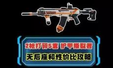三角洲行動(dòng)kc17突擊步槍怎么改 三角洲特種部隊(duì)用的突擊步槍圖片