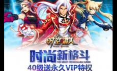 時(shí)空獵人如何覺醒 時(shí)空獵人如何覺醒技能