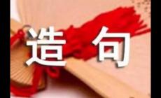大徹大悟的意思及造句_大徹大悟的意思造句簡(jiǎn)單一點(diǎn)