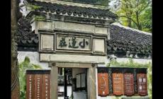南潯古鎮(zhèn)小蓮莊景點(diǎn)介紹 南潯古鎮(zhèn)小蓮莊景點(diǎn)介紹圖片