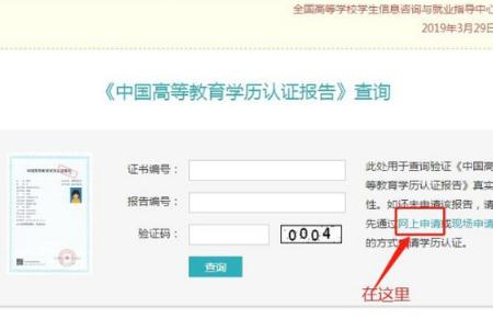 <a href=//www.qszb444.com/internet/6c4b6ce529b19543ee879a7e7db58f72.html target=_blank class=infotextkey>學信網(wǎng)</a>學歷認證報告怎么弄電子版（<a href=//www.qszb444.com/internet/6c4b6ce529b19543ee879a7e7db58f72.html target=_blank class=infotextkey>學信網(wǎng)</a>學歷認證報告怎么弄）