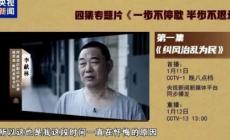 2026年警示教育片有哪些 警示教育片名錄2026版