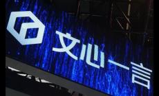 百度ai如何使用方法 百度ai工具如何使用方法教程