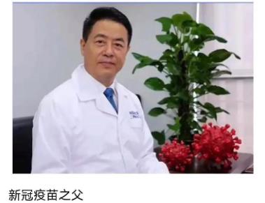 新冠滅活疫苗是誰發(fā)明的_新冠滅活疫苗的發(fā)明者_(dá)新冠滅活疫苗是誰發(fā)明的呢